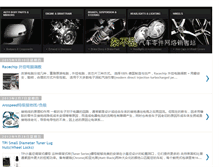 Tablet Screenshot of ch.zhapalang.com.my